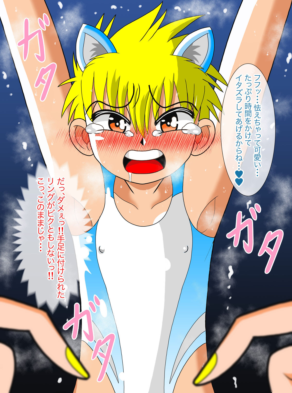 サンプル画像3:悪の手先の可愛いショタは格闘女子の性奴●(斎藤さとー) [d_338575]