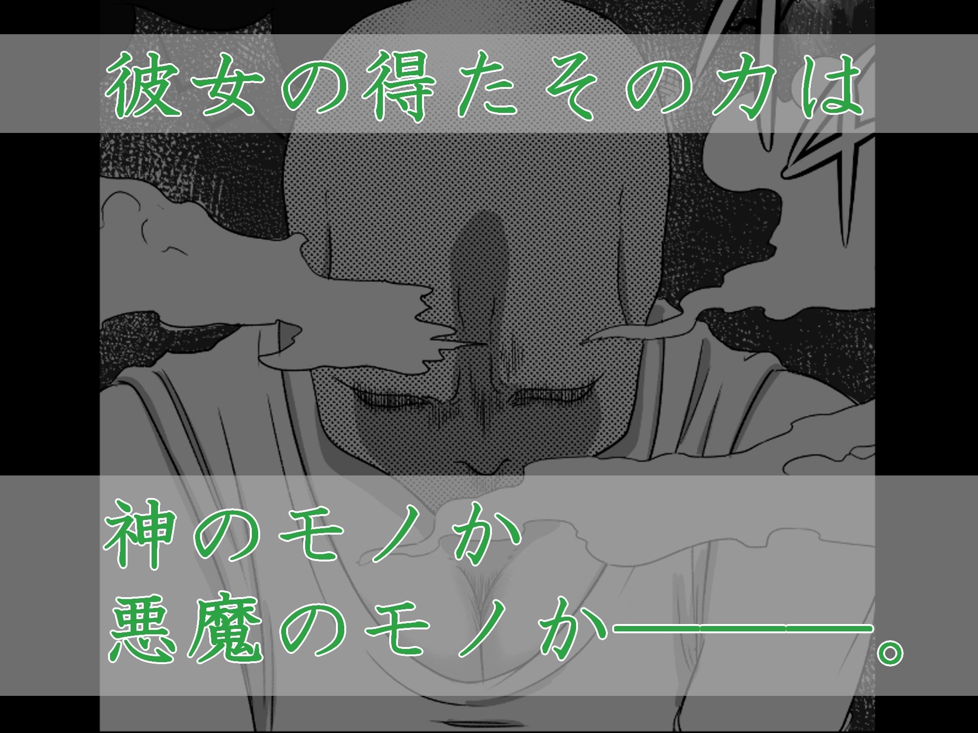 サンプル画像3:悪堕ちMASK5 -The Origin Of Masks-(AQUOTZ) [d_338592]