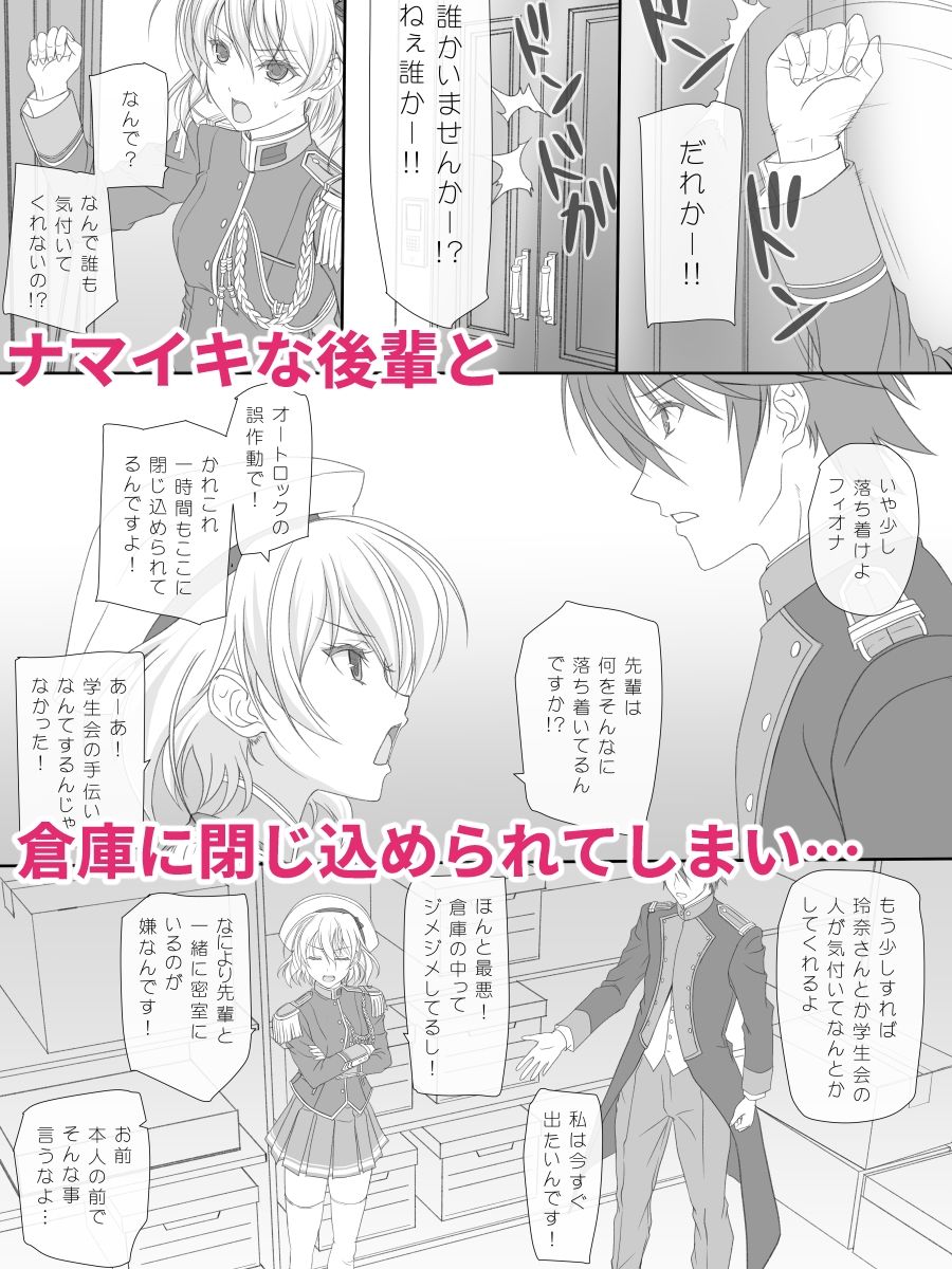 サンプル画像1:だから先輩今からおしっこするけど絶対見ないでくださいよ！(けもこも屋) [d_338604]