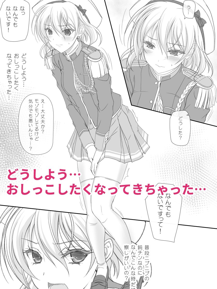 サンプル画像2:だから先輩今からおしっこするけど絶対見ないでくださいよ！(けもこも屋) [d_338604]