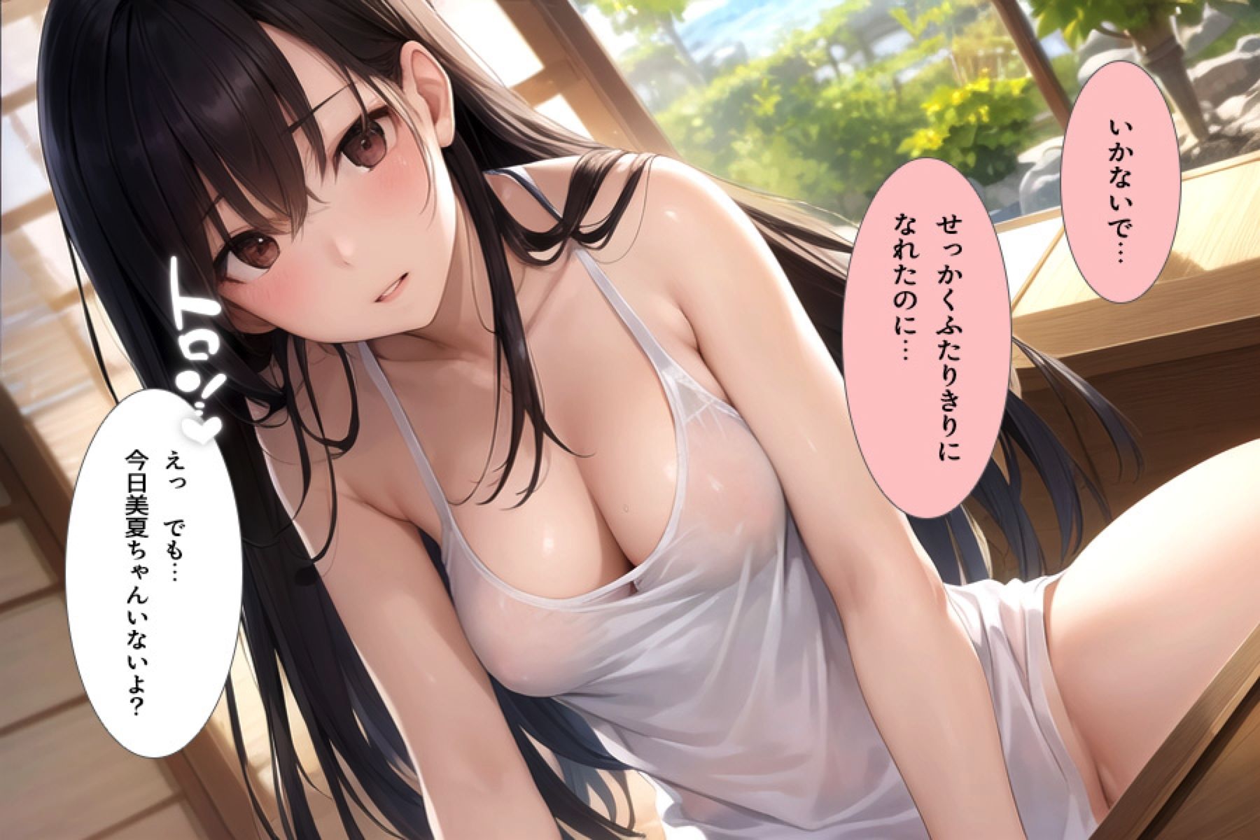 サンプル画像2:ふたつの夏 〜君と僕の30日〜 vol.4(剥いた棘) [d_338609]