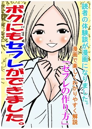 サンプル画像1:ド淫乱MAGAZINE(そくろげ古書店) [d_338618]