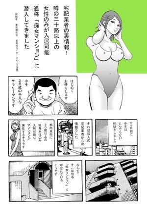 サンプル画像2:ド淫乱MAGAZINE(そくろげ古書店) [d_338618]
