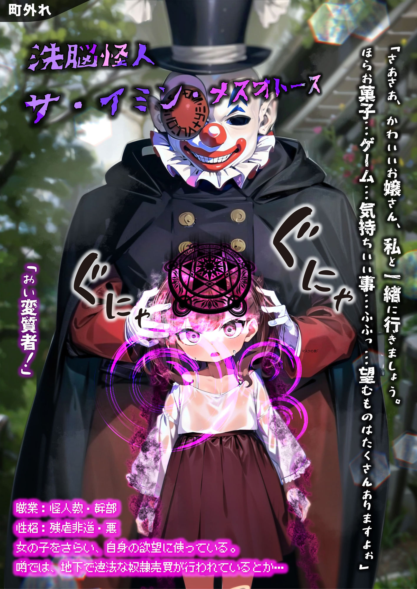 サンプル画像2:ほろえっちらいぶ 紫◯シオン まけいぬ魔法少女敗北堕ち(みなみあき) [d_338621]