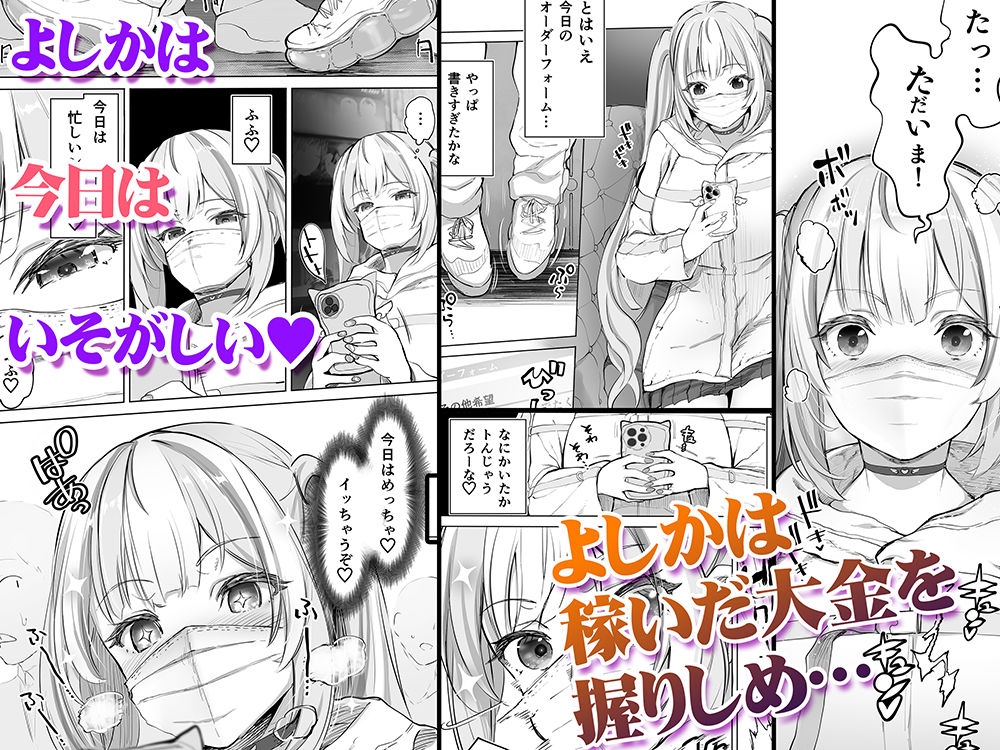 サンプル画像1:イキ地獄リフレに堕落る天使界隈ちゃん(STUDIOふあん) [d_338627]