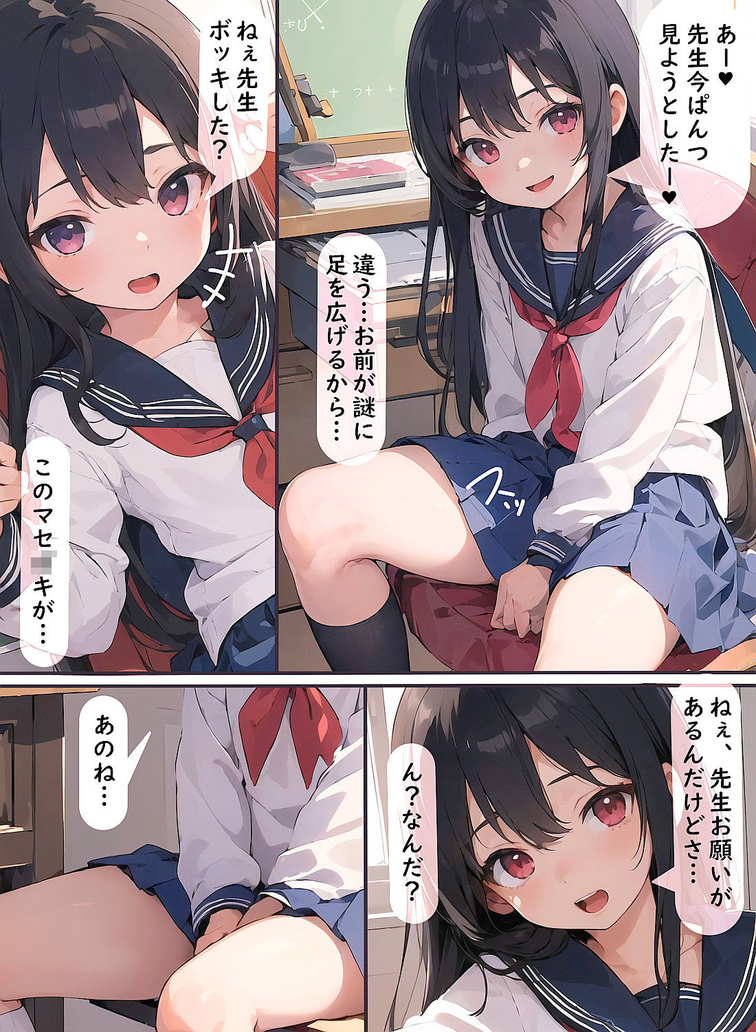 サンプル画像2:家庭教師だけど教え子がビッチだったので援○交際してみた(AI漫画創作倶楽部) [d_338641]