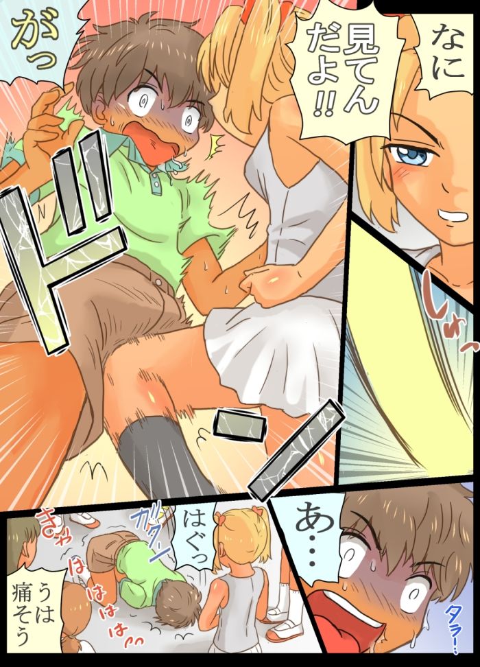 サンプル画像3:ドS女子軍団のセクハラ男子に性拳制裁！！(ありゆーじ) [d_338676]