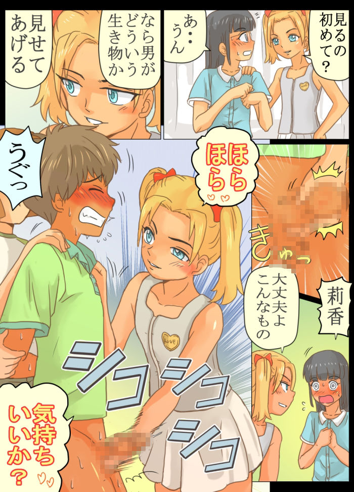 サンプル画像4:ドS女子軍団のセクハラ男子に性拳制裁！！(ありゆーじ) [d_338676]