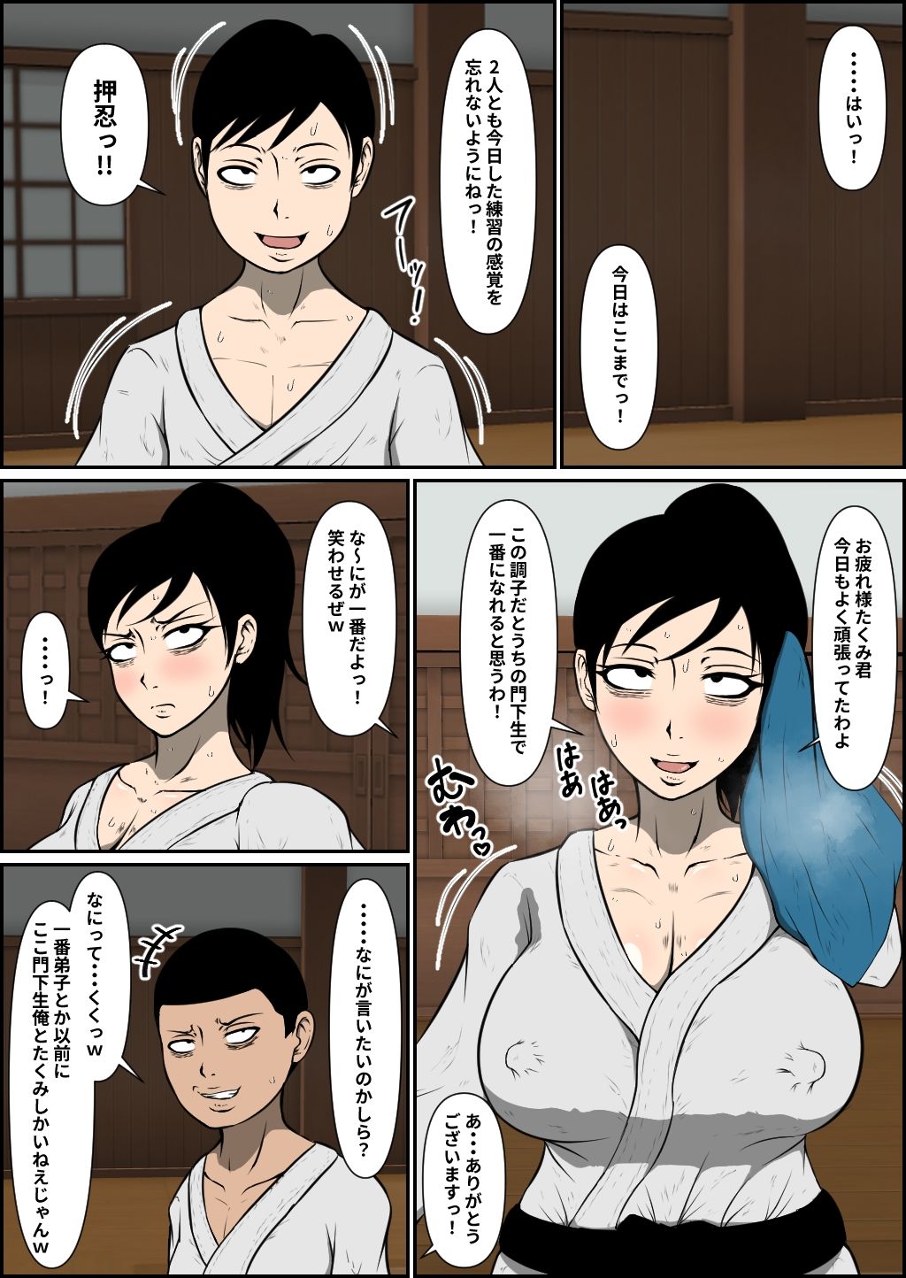 サンプル画像2:母乳空手ママ敗北(ルミルカス) [d_338687]