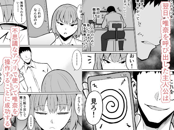 サンプル画像3:隣のクラスの生意気女子をわからせる話(きぬかず工房) [d_338721]