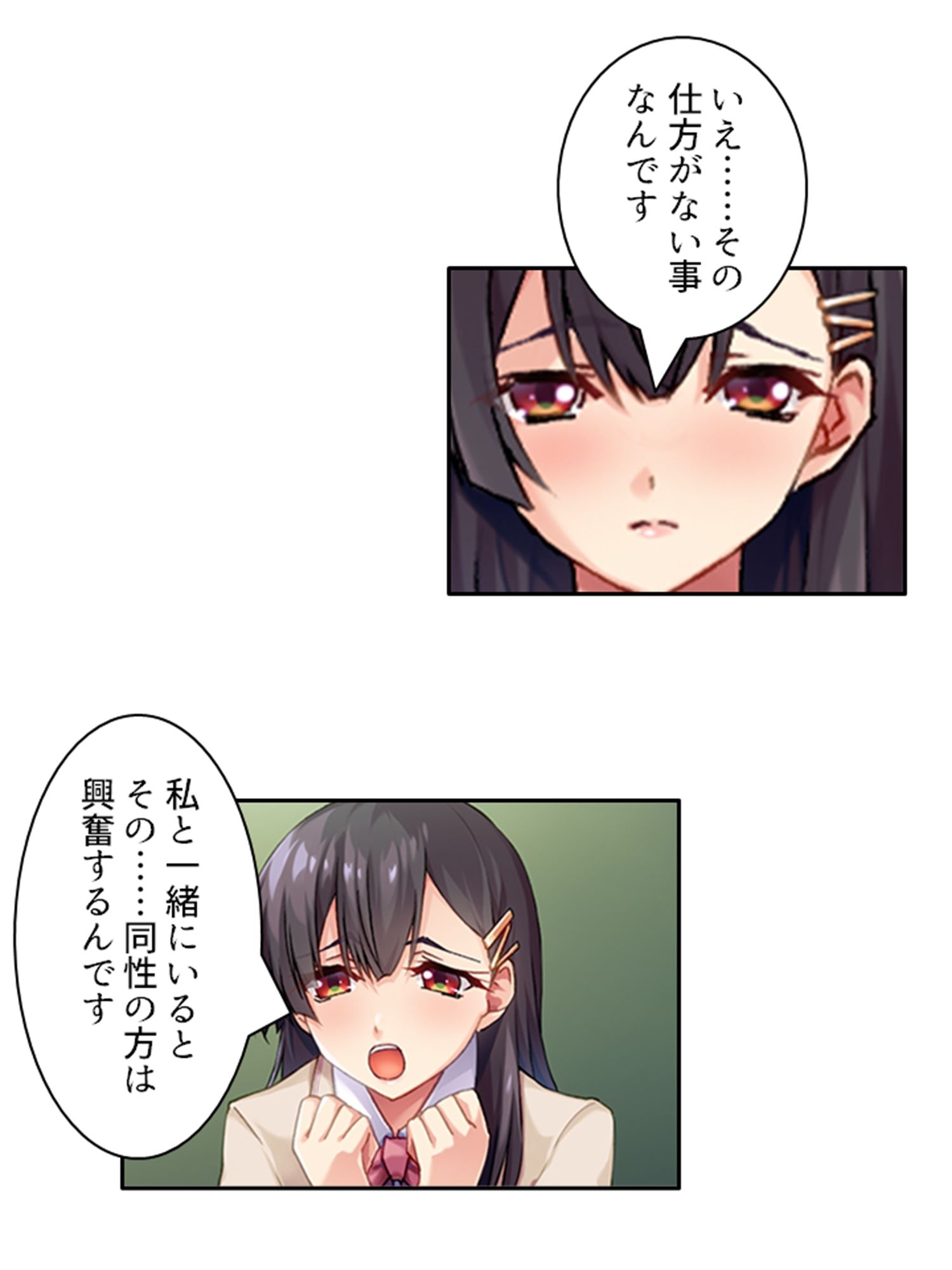 サンプル画像3:男を惑わす魅惑のアイドルは男の娘！？ 上巻(悶々堂) [d_338734]