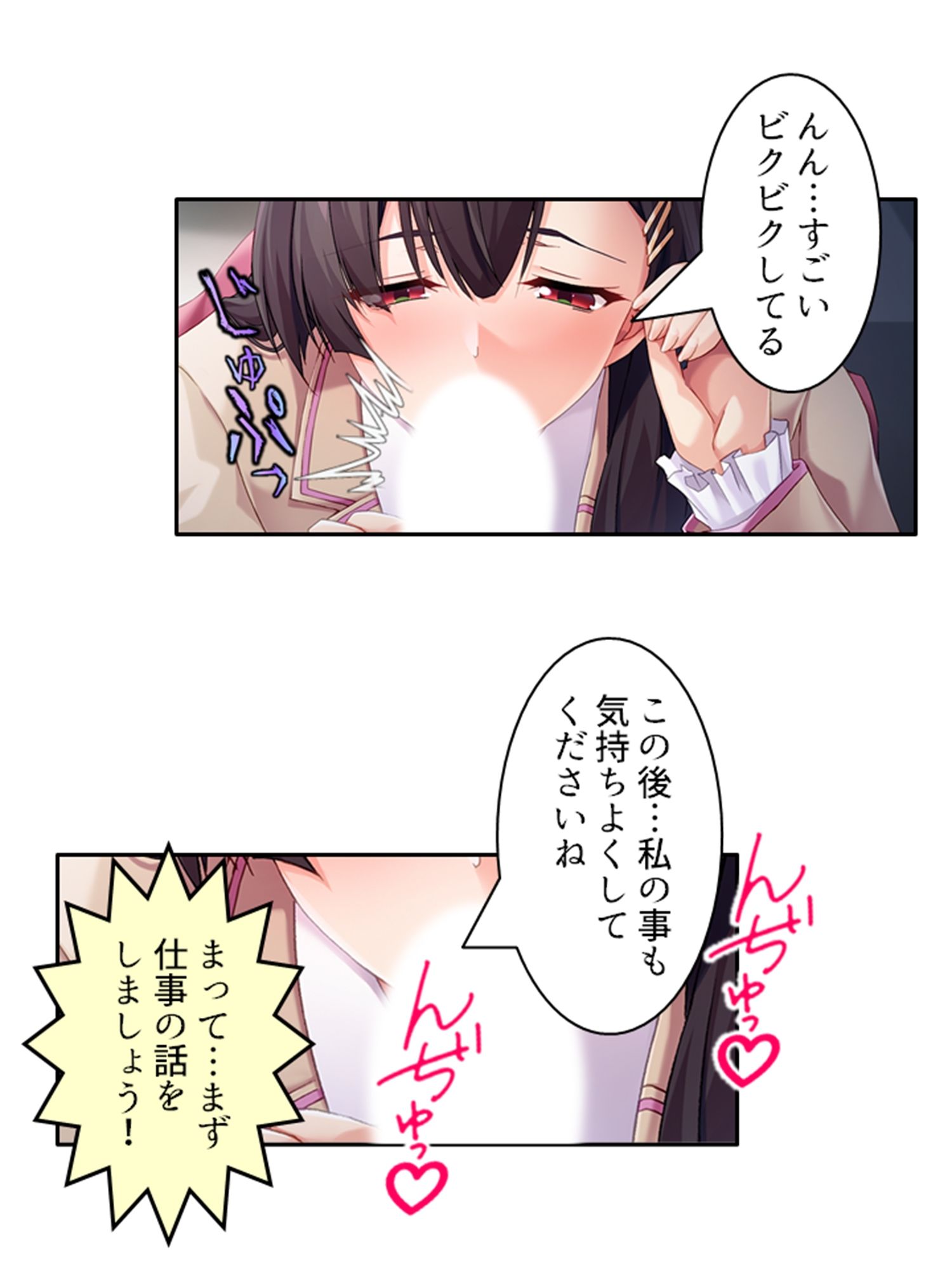 サンプル画像4:男を惑わす魅惑のアイドルは男の娘！？ 上巻(悶々堂) [d_338734]