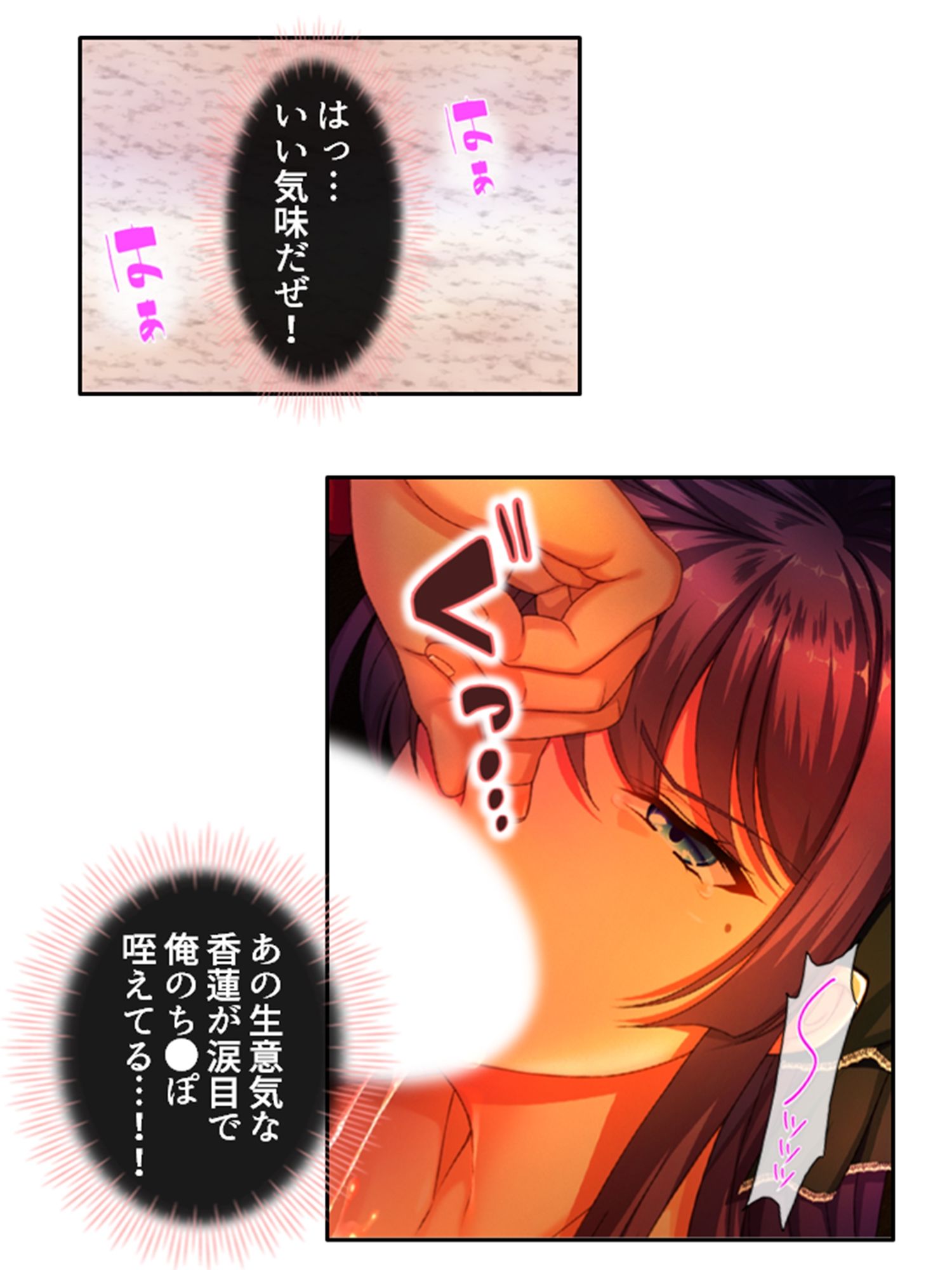 サンプル画像3:遭難したお嬢様達は助かる為にヤられ放題！ 2巻(あまからや) [d_338736]