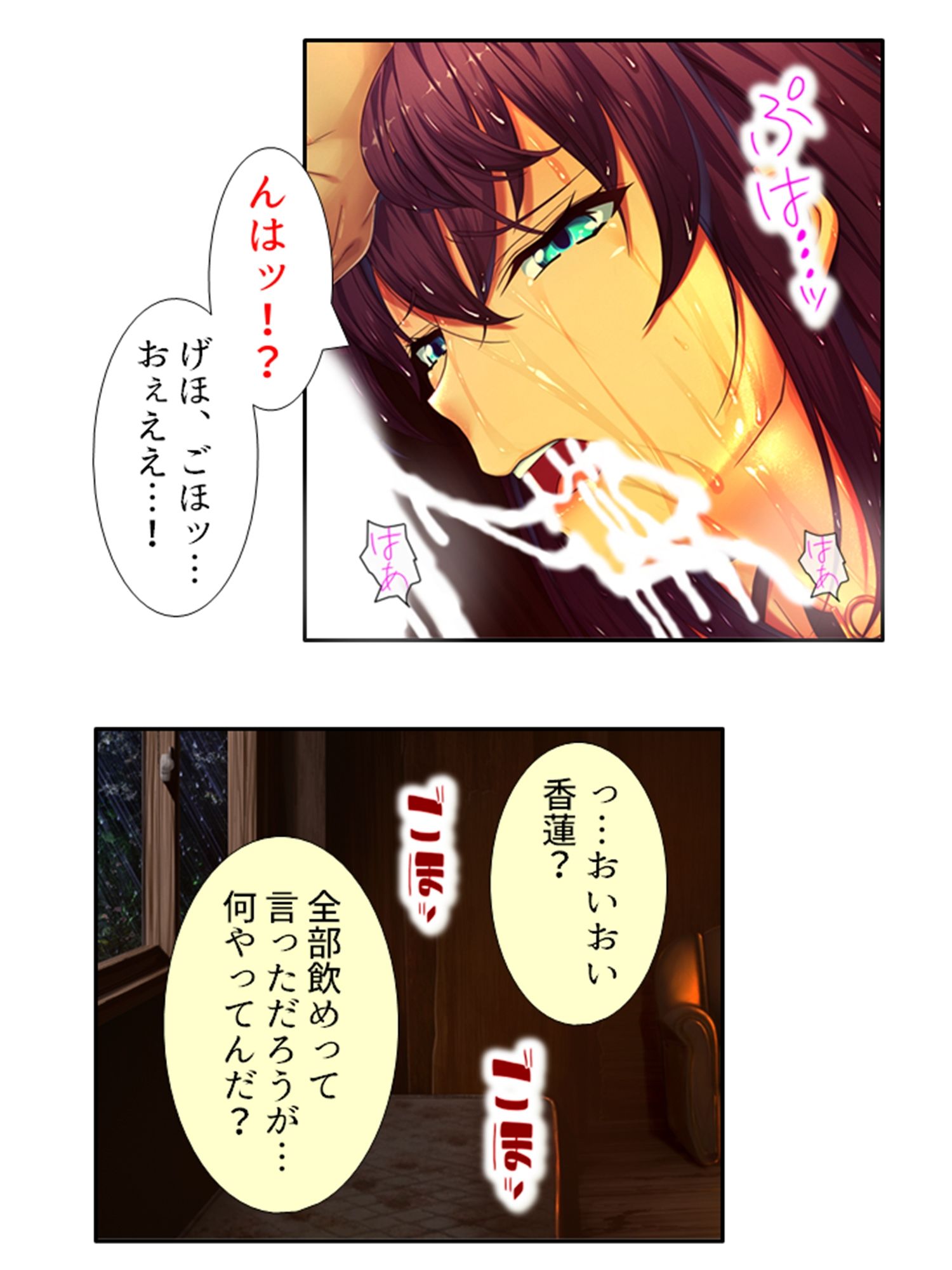 サンプル画像5:遭難したお嬢様達は助かる為にヤられ放題！ 2巻(あまからや) [d_338736]