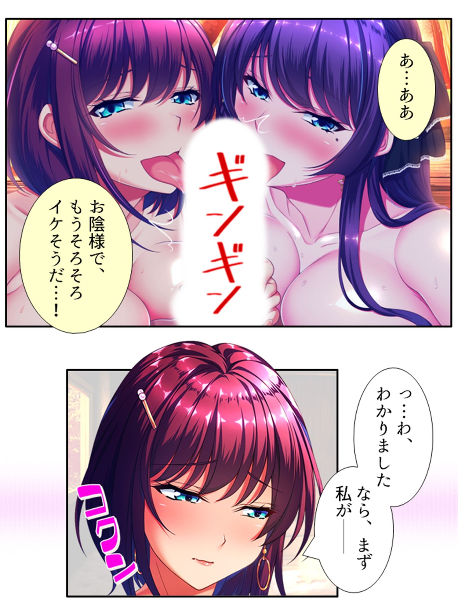 遭難したお嬢様達は助かる為にヤられ放題！ 2巻