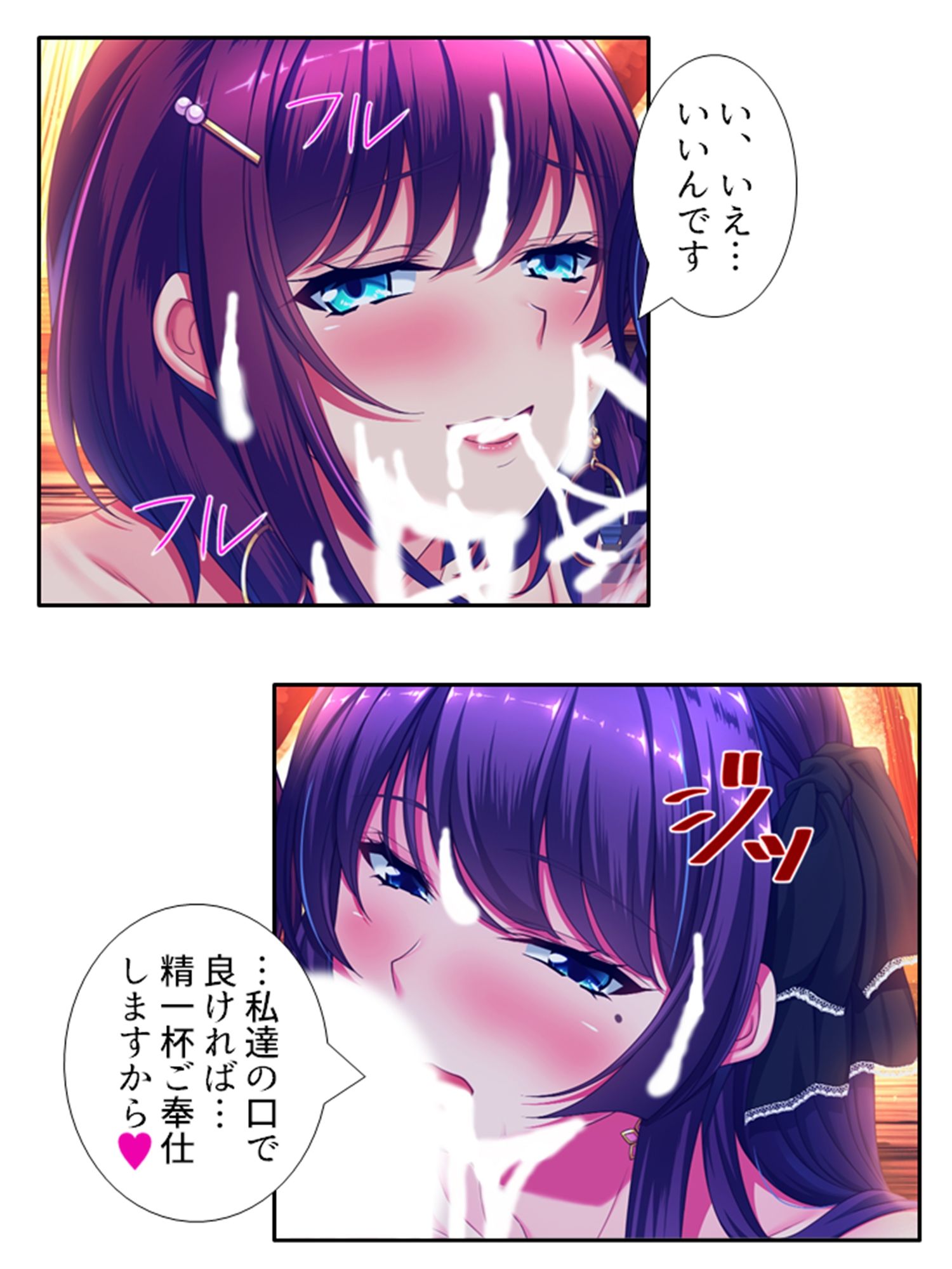 遭難したお嬢様達は助かる為にヤられ放題！ 2巻