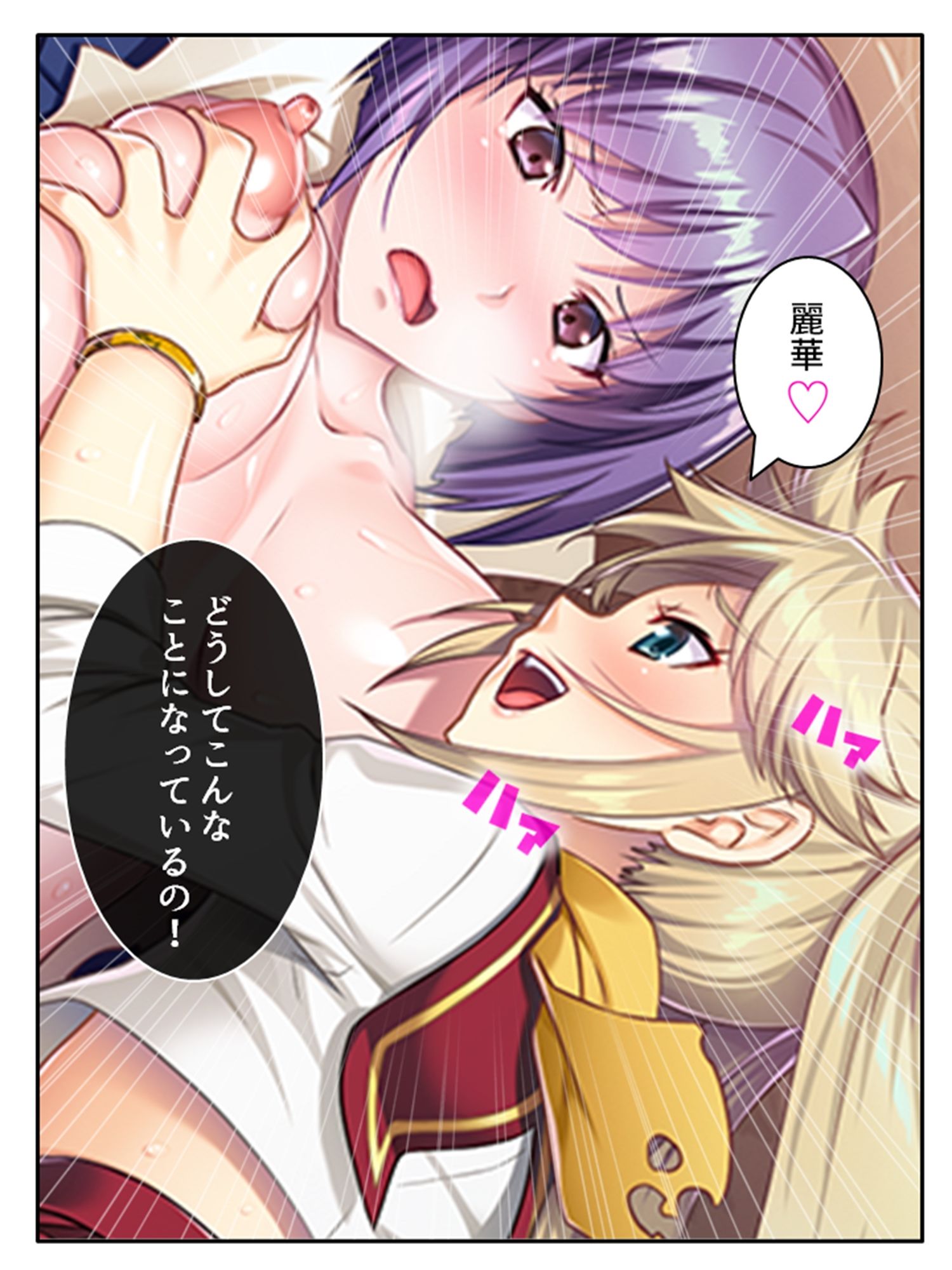 サンプル画像2:触手で強●イキ狂い！侵略された私たち 上巻(あまからや) [d_338741]