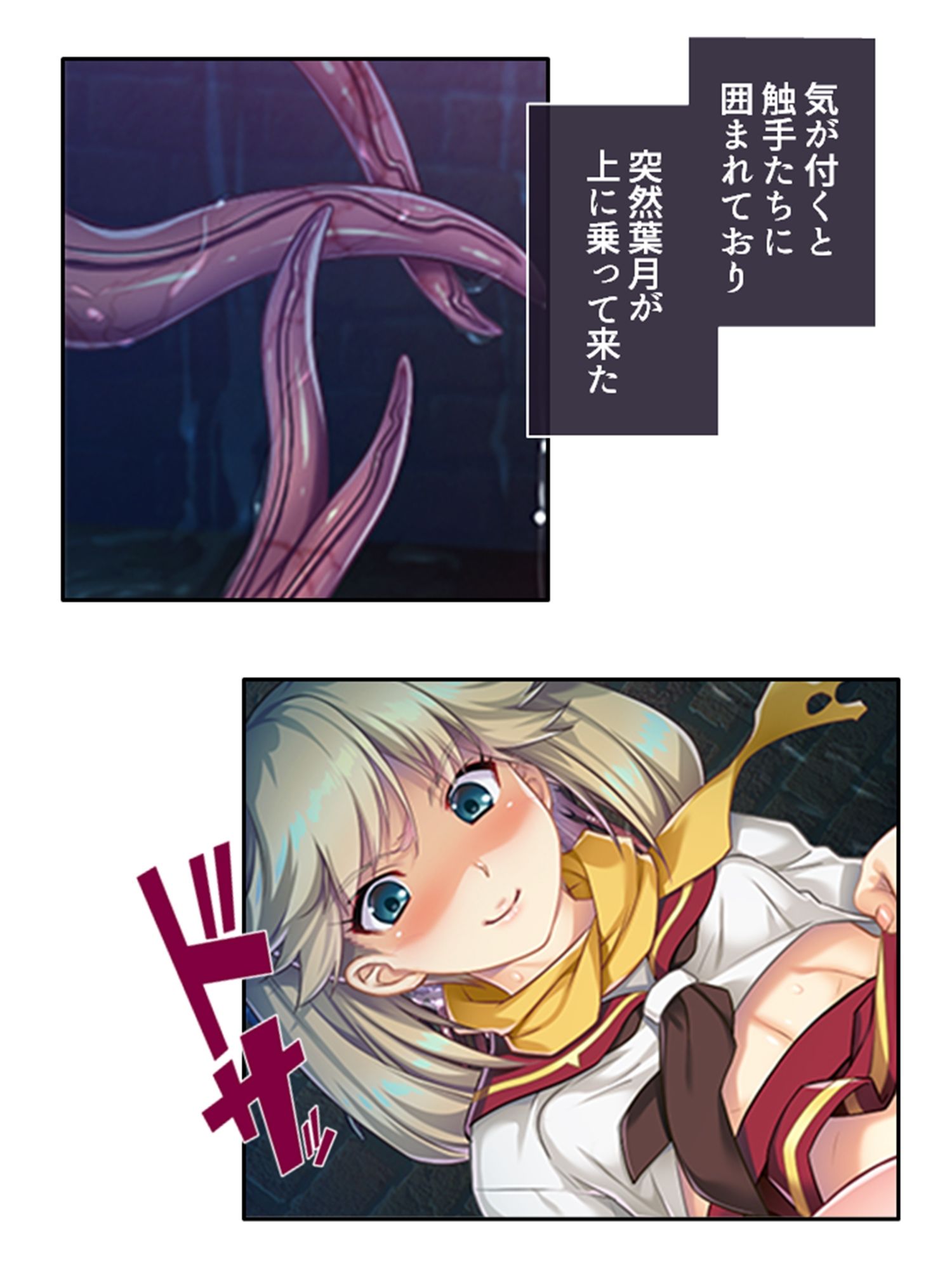 サンプル画像3:触手で強●イキ狂い！侵略された私たち 上巻(あまからや) [d_338741]