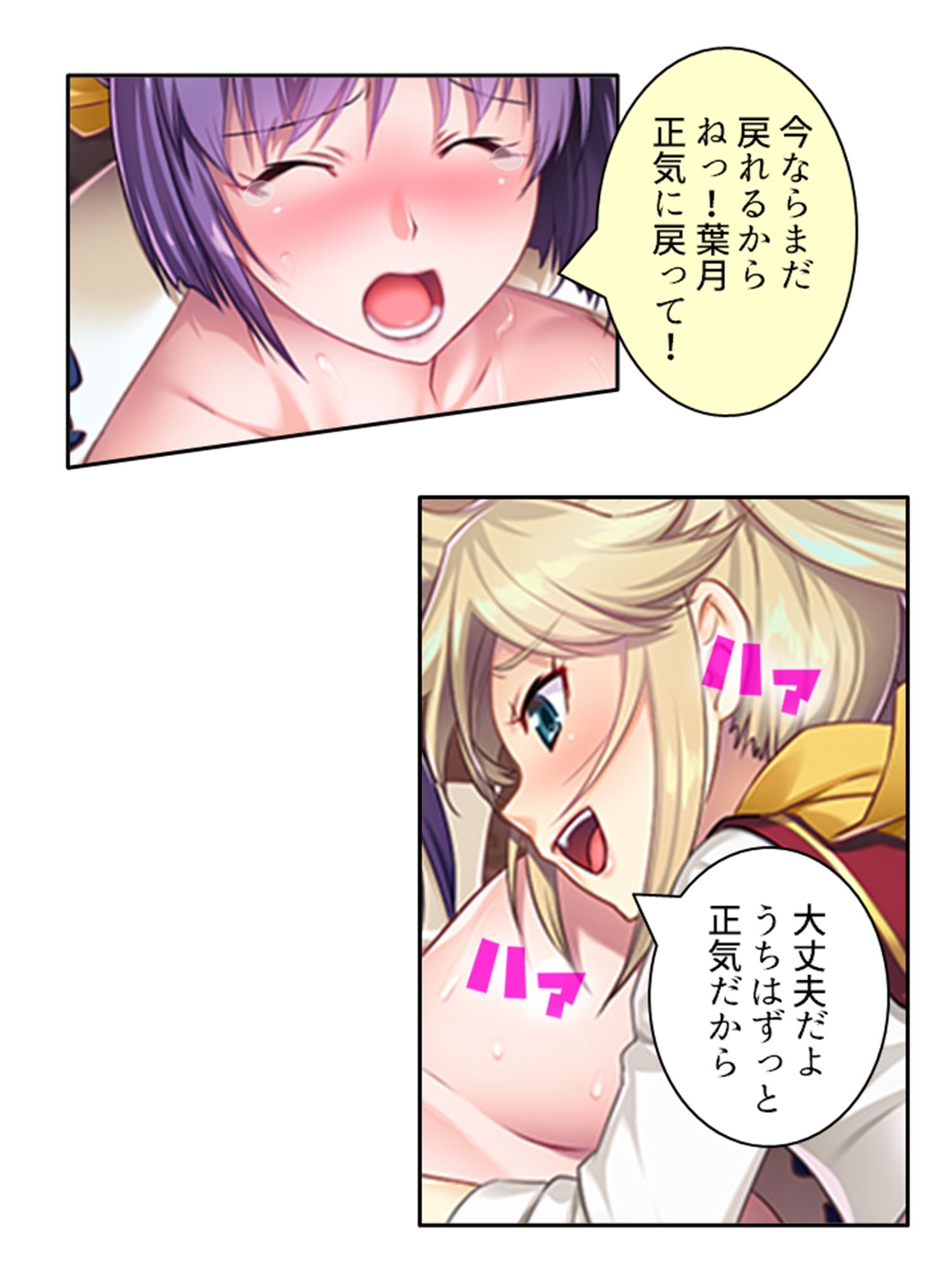 サンプル画像5:触手で強●イキ狂い！侵略された私たち 上巻(あまからや) [d_338741]