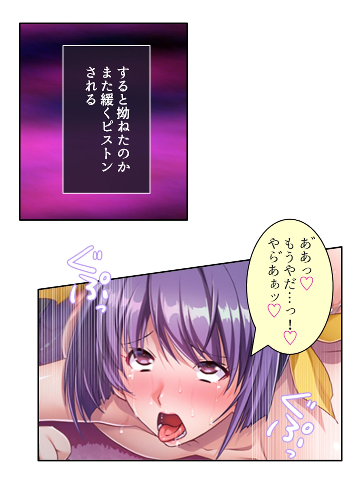 サンプル画像6:触手で強●イキ狂い！侵略された私たち 上巻(あまからや) [d_338741]