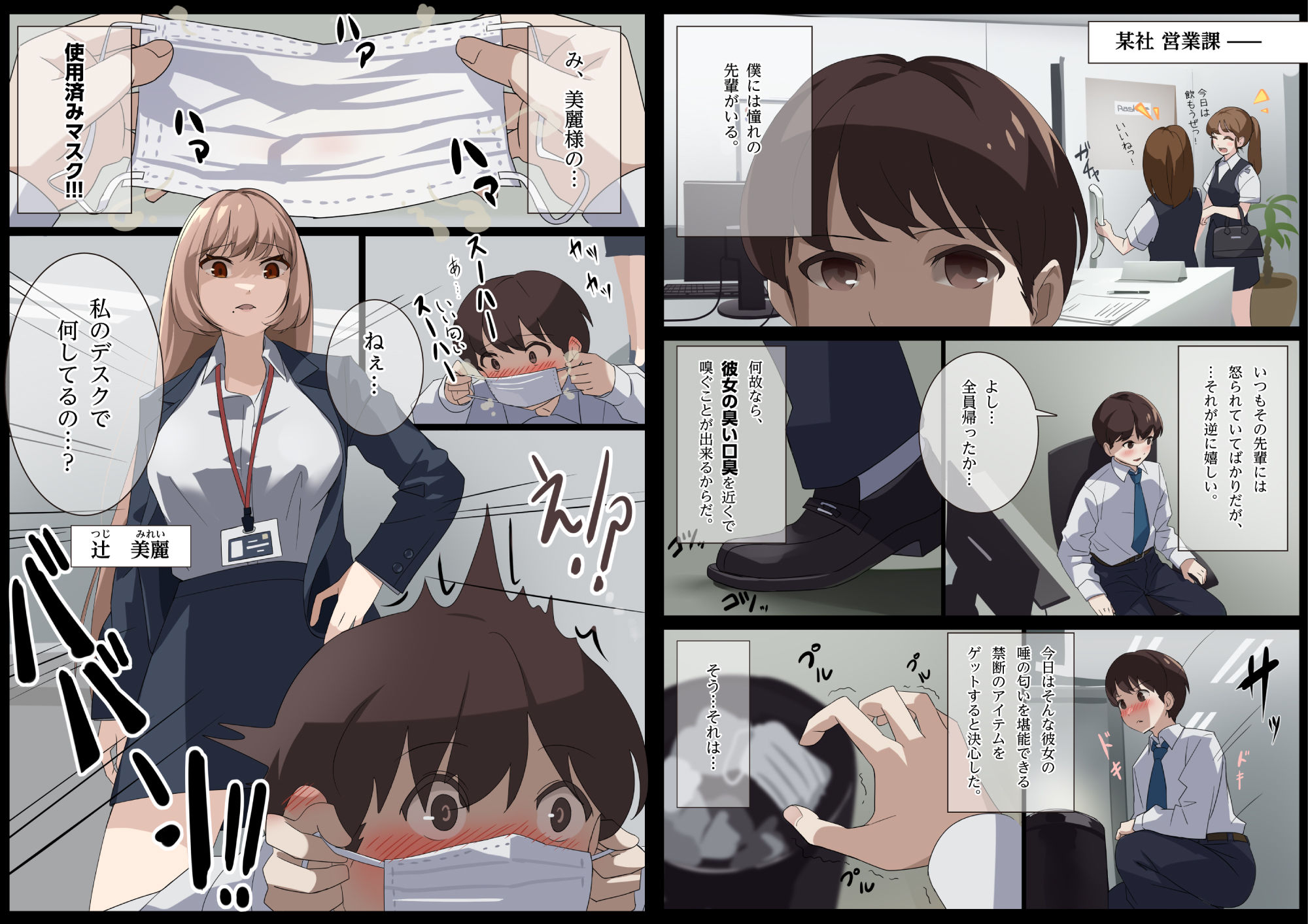 サンプル画像1:美麗様の唾責め(らすく) [d_338751]