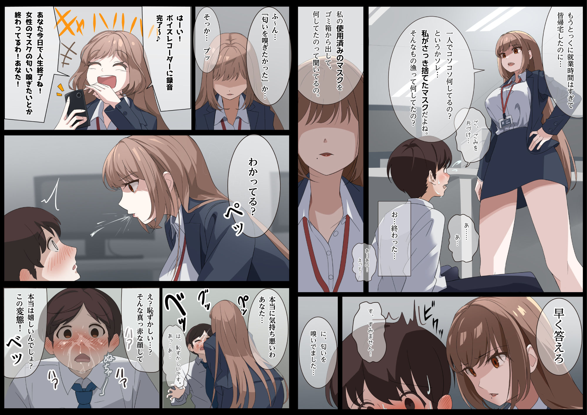 サンプル画像2:美麗様の唾責め(らすく) [d_338751]