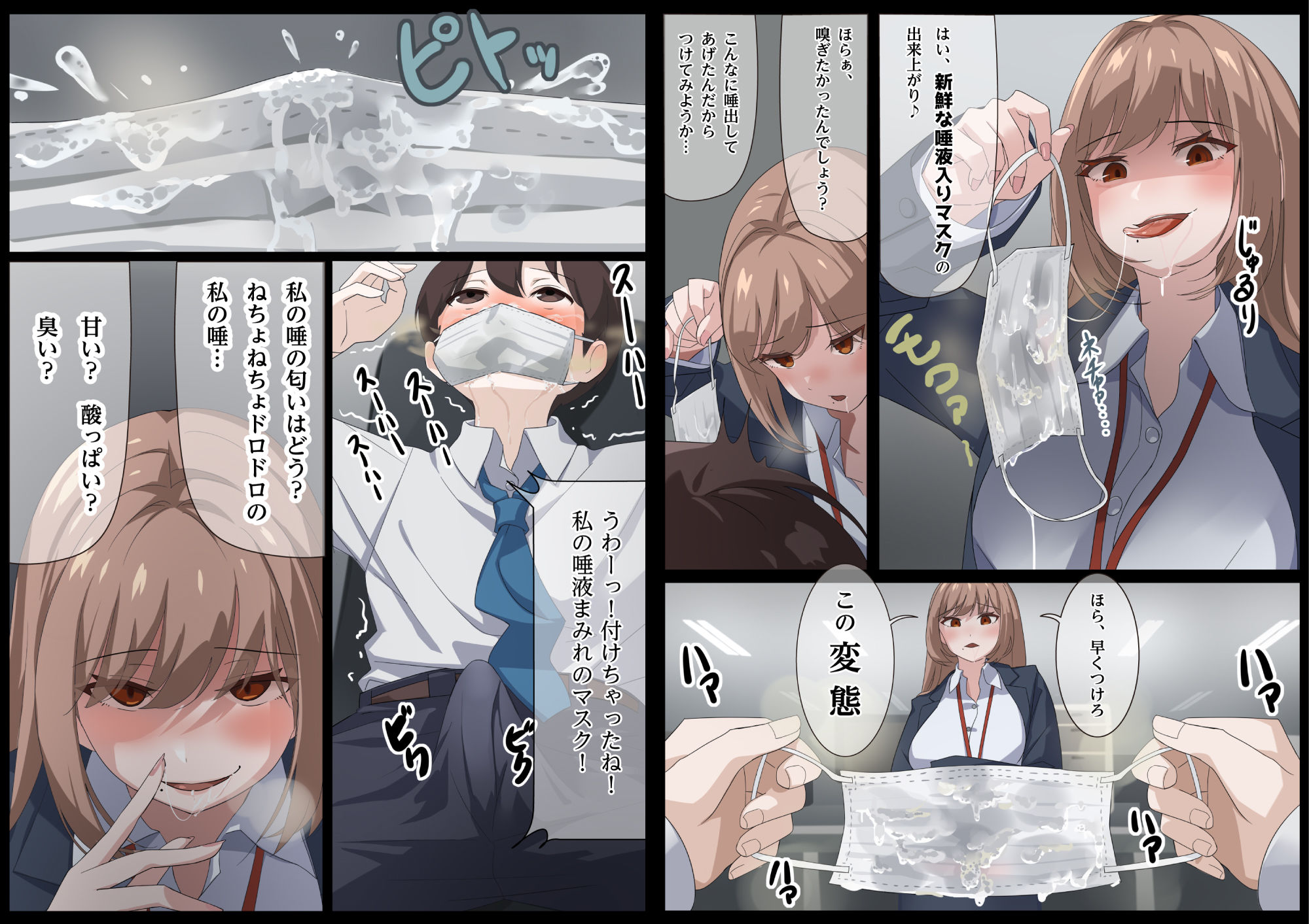 サンプル画像4:美麗様の唾責め(らすく) [d_338751]