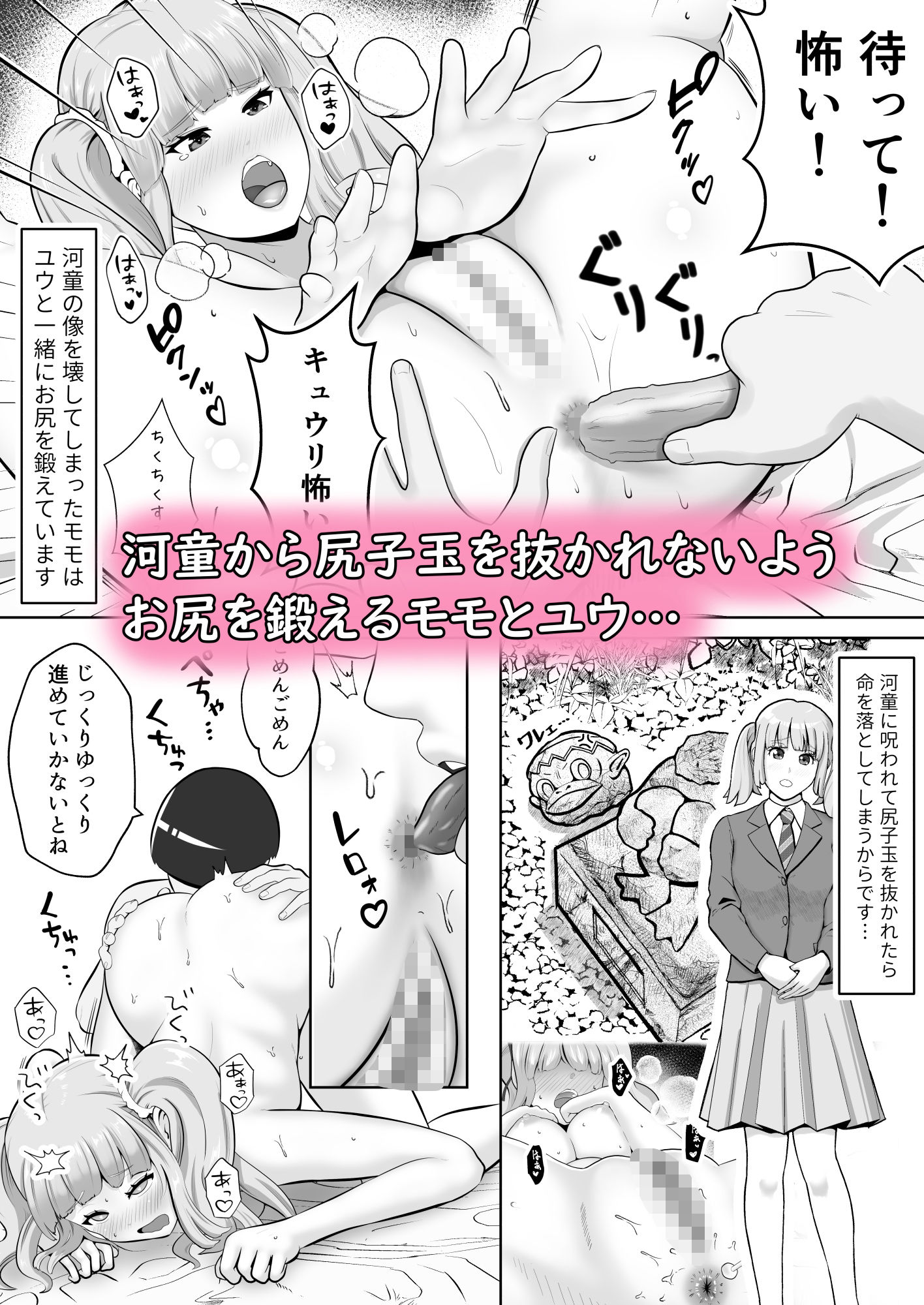 サンプル画像1:だって河童が怖いから3(絶倫★白うさぎ) [d_338765]