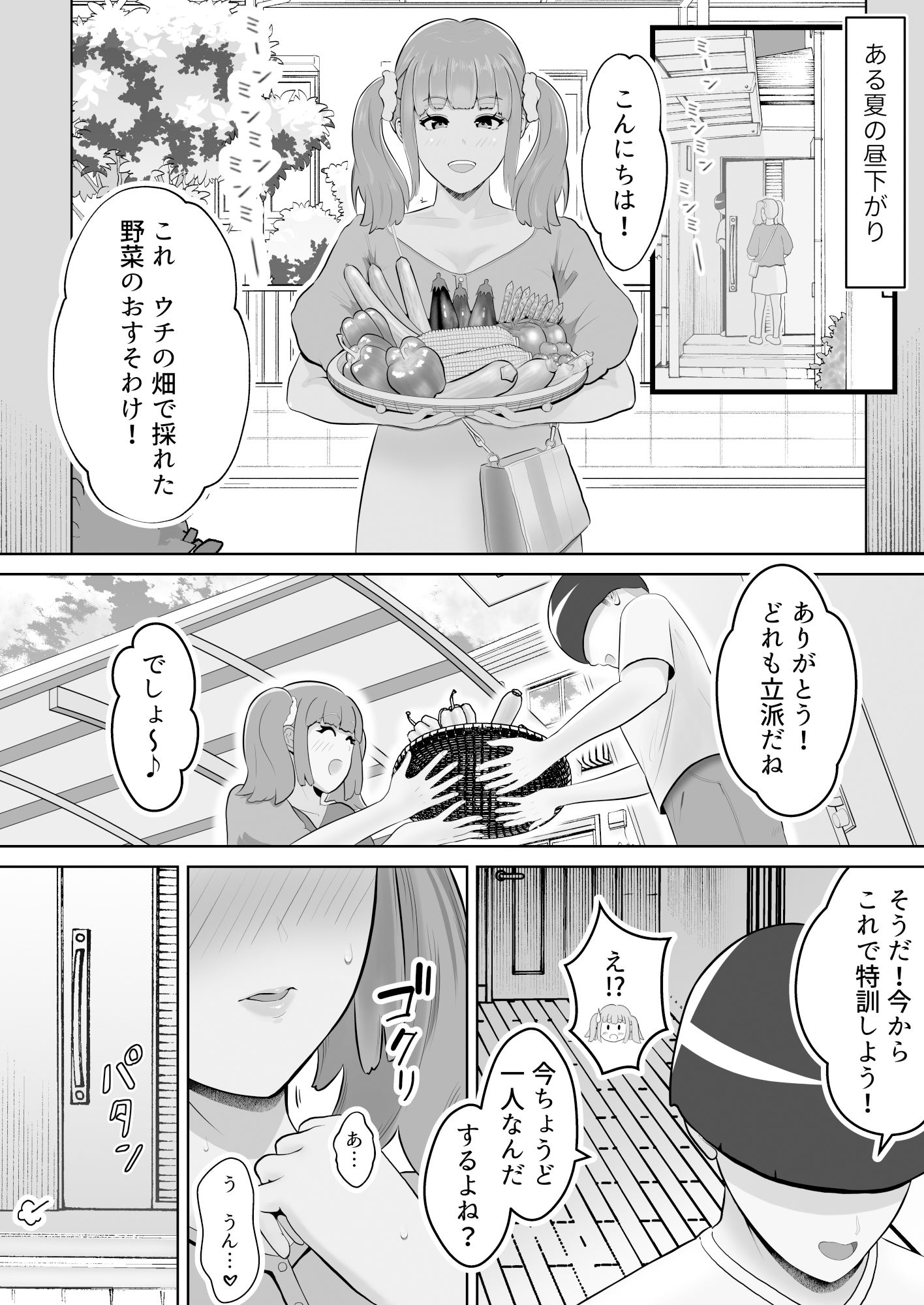 サンプル画像4:だって河童が怖いから3(絶倫★白うさぎ) [d_338765]