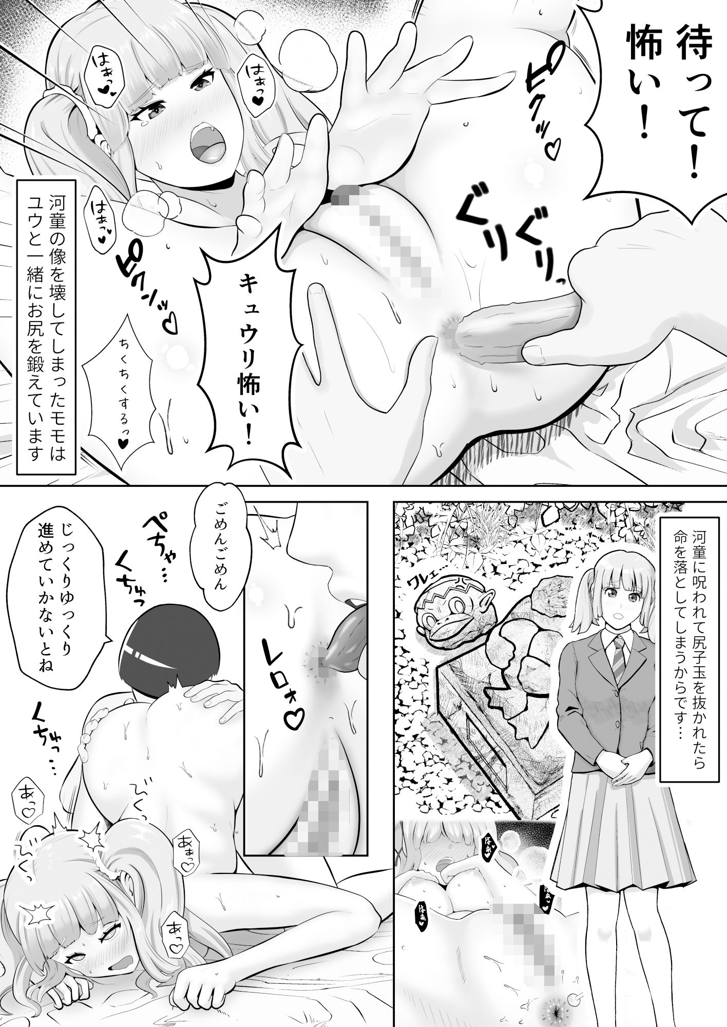 サンプル画像5:だって河童が怖いから3(絶倫★白うさぎ) [d_338765]