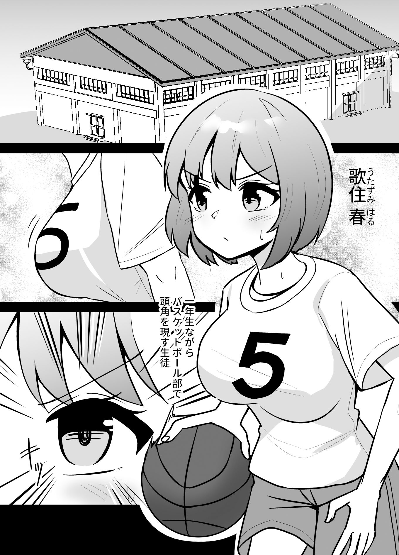 サンプル画像1:催●アプリで泥沼ガチ恋依存される話〜歌住春の場合〜(天空ガアドレヱル) [d_338768]