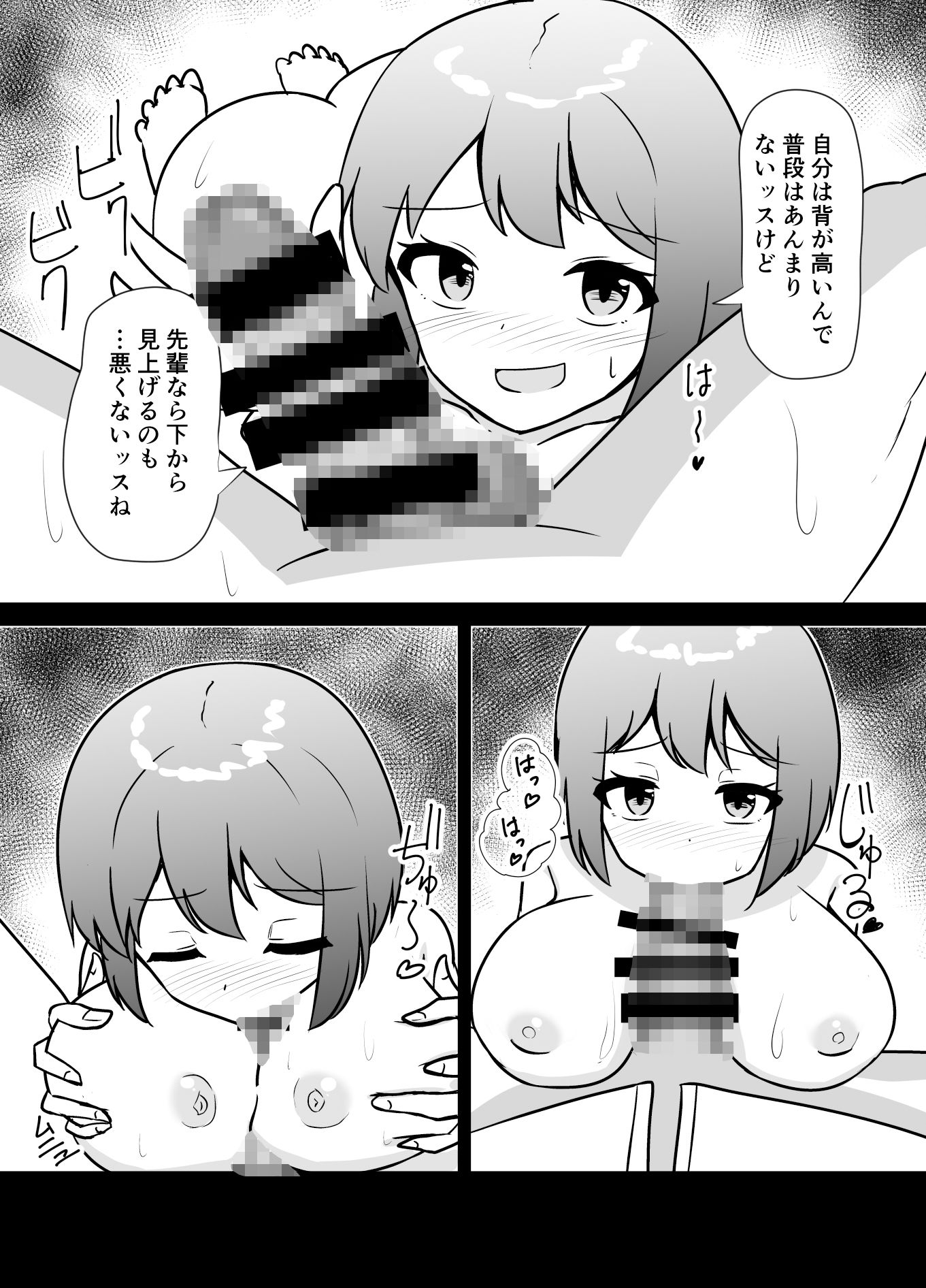 サンプル画像4:催●アプリで泥沼ガチ恋依存される話〜歌住春の場合〜(天空ガアドレヱル) [d_338768]