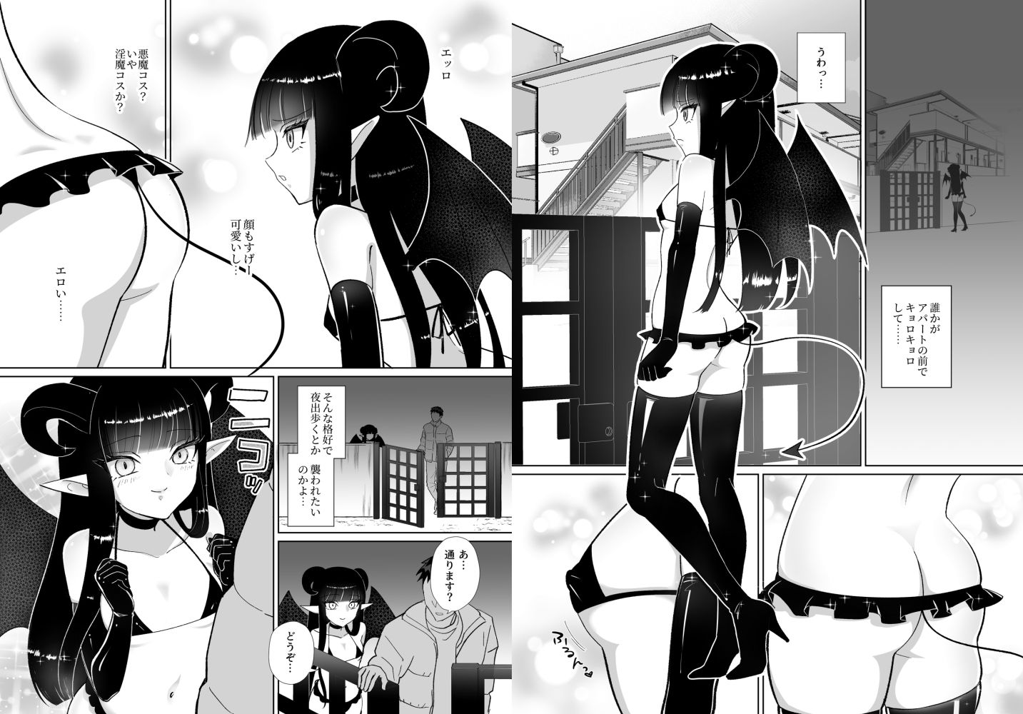 サンプル画像2:ハロウィンエロコス女子かと思ったのにチンポついてる淫魔♀じゃねーか！ 〜淫魔様に豚ごときがタダマン期待した罰（ごほうび）は逆アナル〜(M蛸) [d_338770]