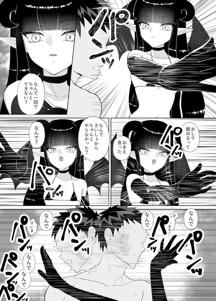 サンプル画像6:ハロウィンエロコス女子かと思ったのにチンポついてる淫魔♀じゃねーか！ 〜淫魔様に豚ごときがタダマン期待した罰（ごほうび）は逆アナル〜(M蛸) [d_338770]