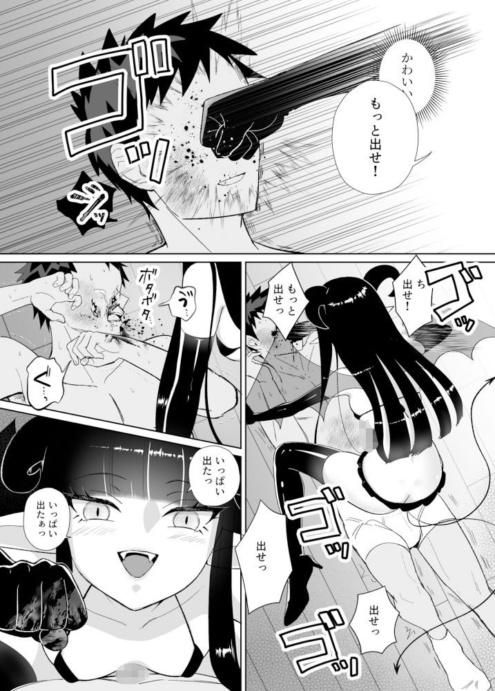 ハロウィンエロコス女子かと思ったのにチンポついてる淫魔♀じゃねーか! 〜淫魔様に豚ごときがタダマン期待した罰(ごほうび)は逆アナル〜