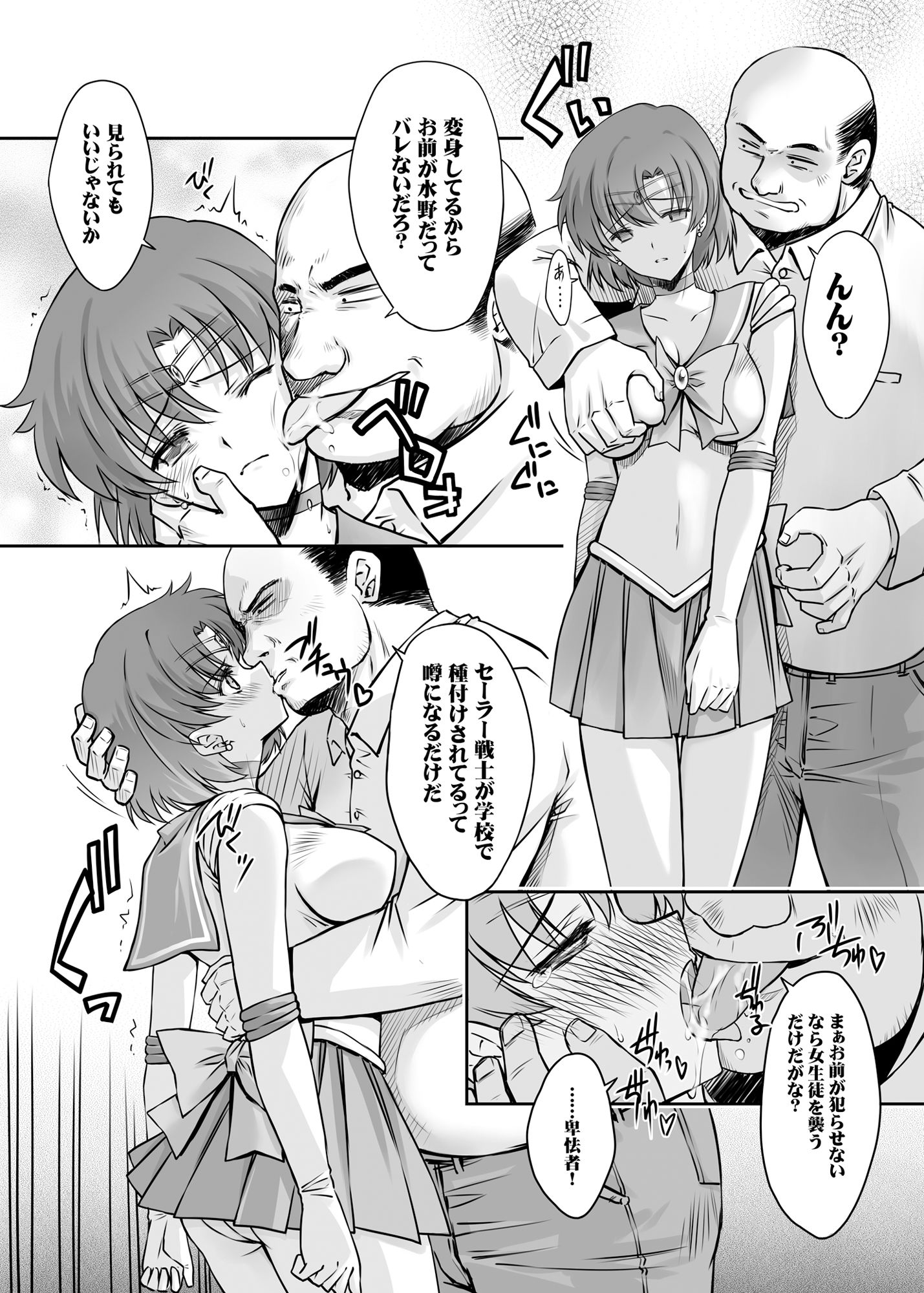 サンプル画像1:その星は汚されて4(ブルーガーネット) [d_338772]