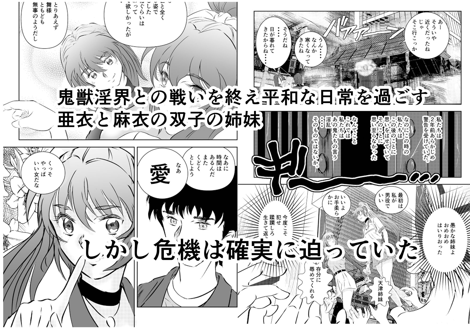 サンプル画像1:淫獣魔戦(名無しのオットー) [d_338788]