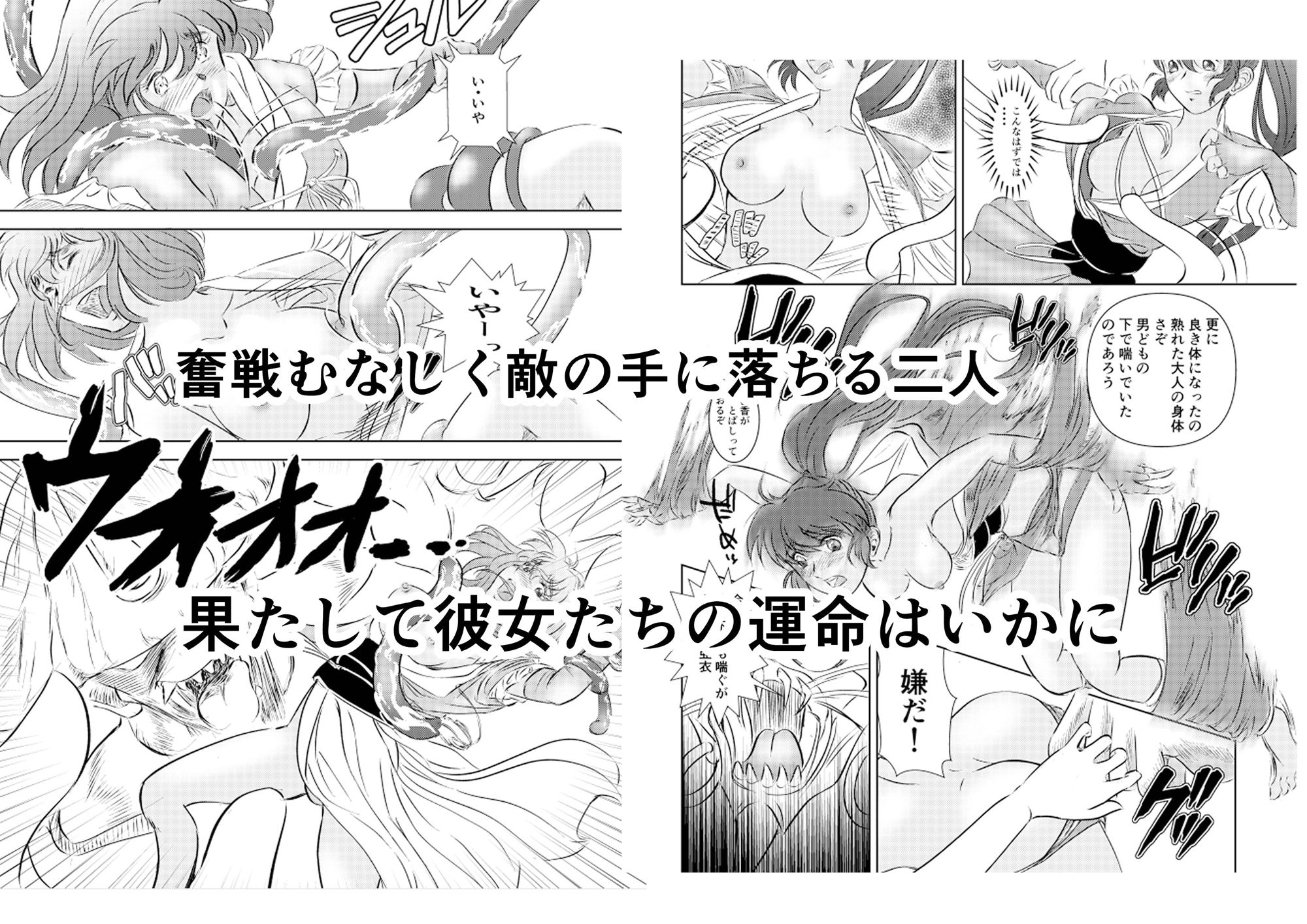 サンプル画像3:淫獣魔戦(名無しのオットー) [d_338788]