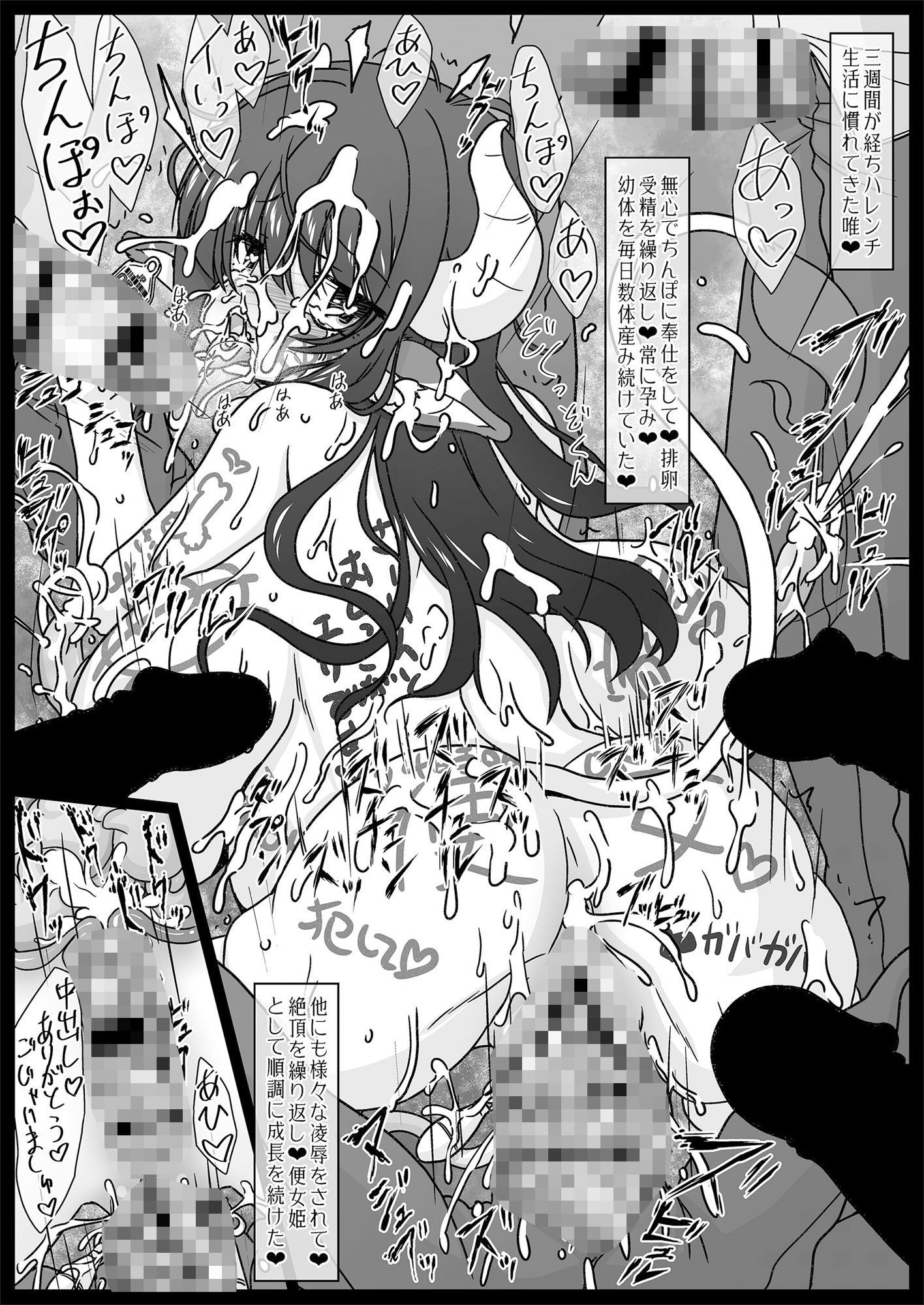 サンプル画像3:牧畜絶頂牛娘！古手川 唯(サークルENERGY) [d_338792]