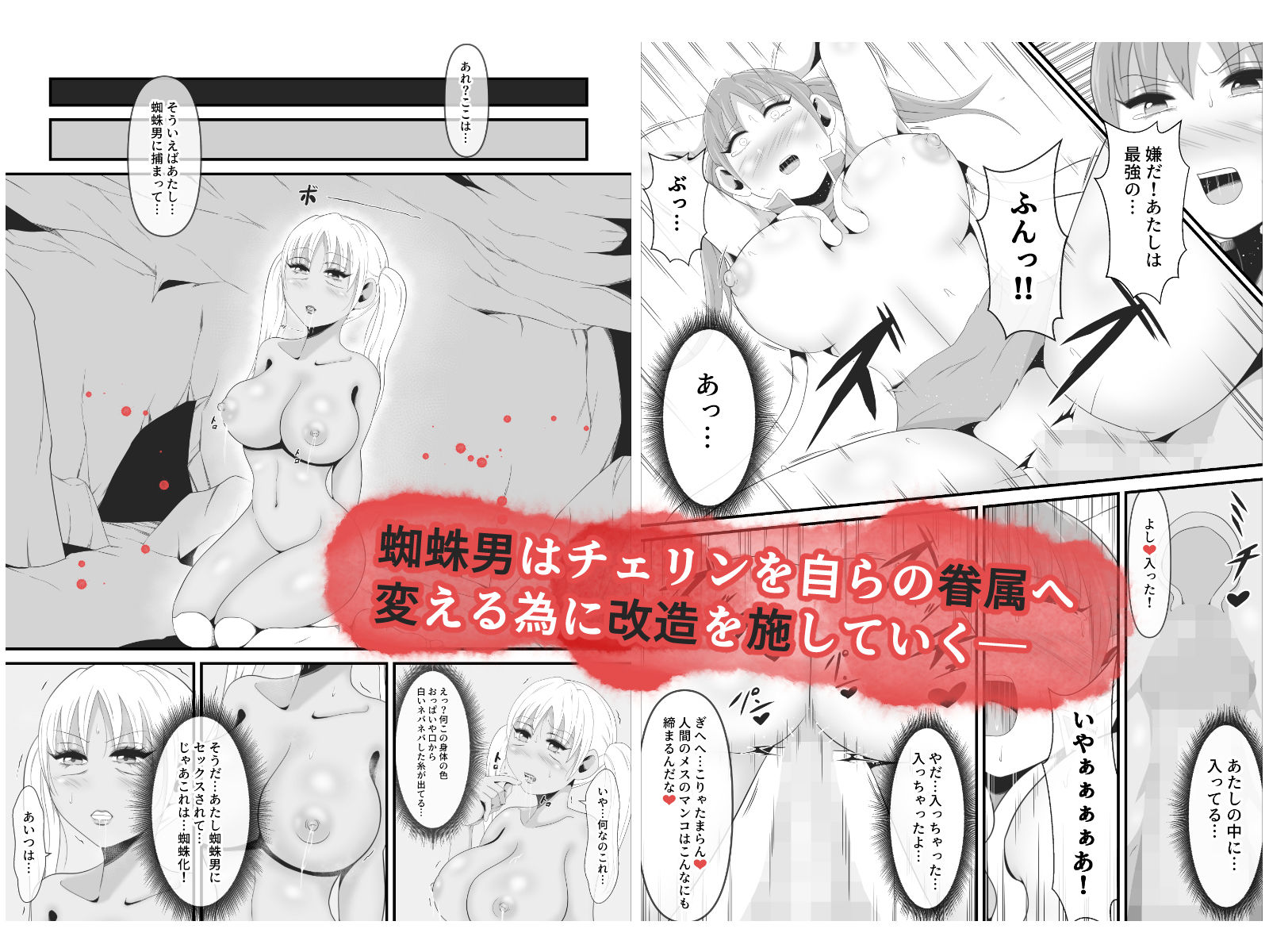 サンプル画像3:聖なる武闘家は変態蜘蛛男の眷属に堕とされる(イケね娘食堂) [d_338794]