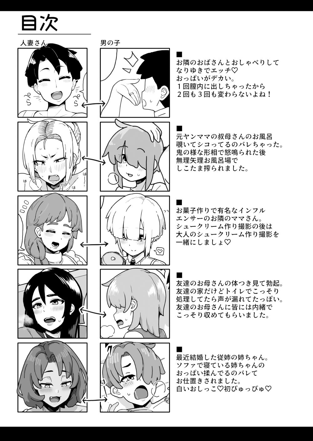 サンプル画像1:おかあさん世代の年上ママさんと生Hして孕ませちゃう本(笹乃葉とろ) [d_338805]