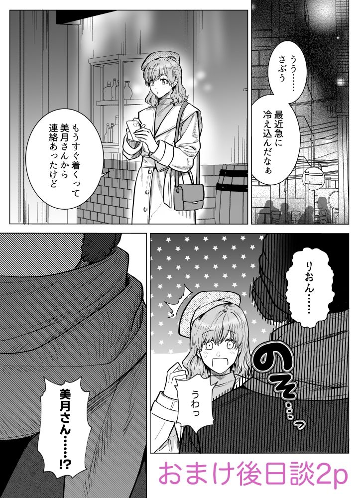モフりたかっただけなのに!?〜オタクワニ獣人と耐久溺愛H〜の画像8