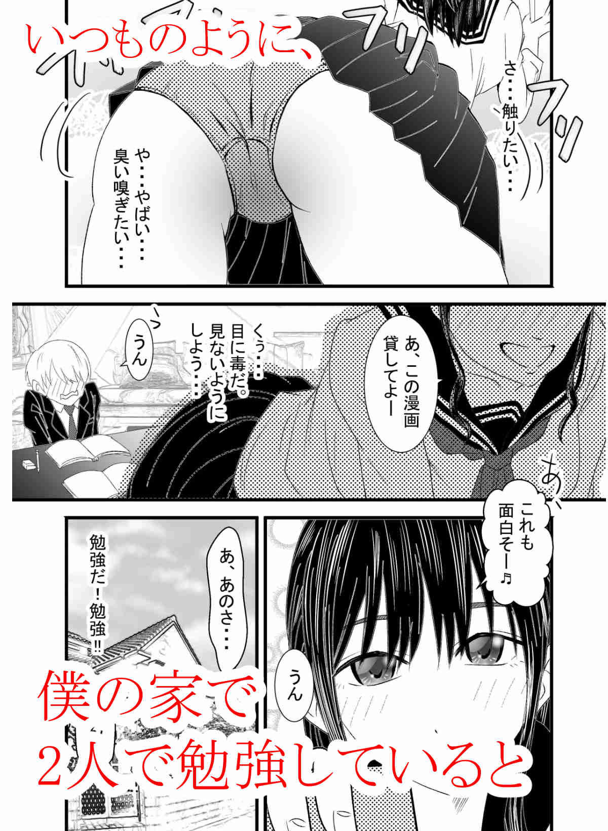 サンプル画像1:幼馴染と初メテックス『サカっちゃっていいですか？』(光芒の裁き) [d_338824]