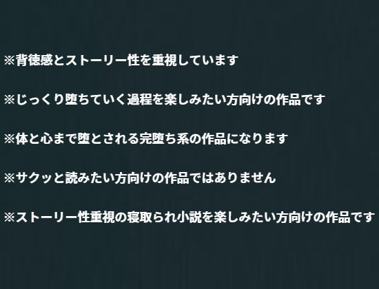 サンプル画像1:【長編寝取られ小説】彼氏の親友に寝取られ奪われた一途な心と体(くるくる) [d_338837]