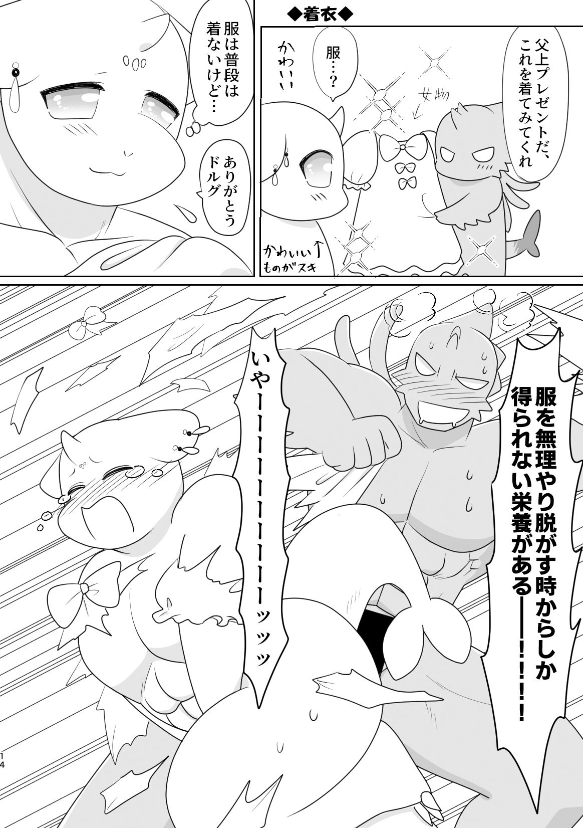 サンプル画像4:メス男子パッパが息子にセクハラされる本(きのこの苗床) [d_338838]