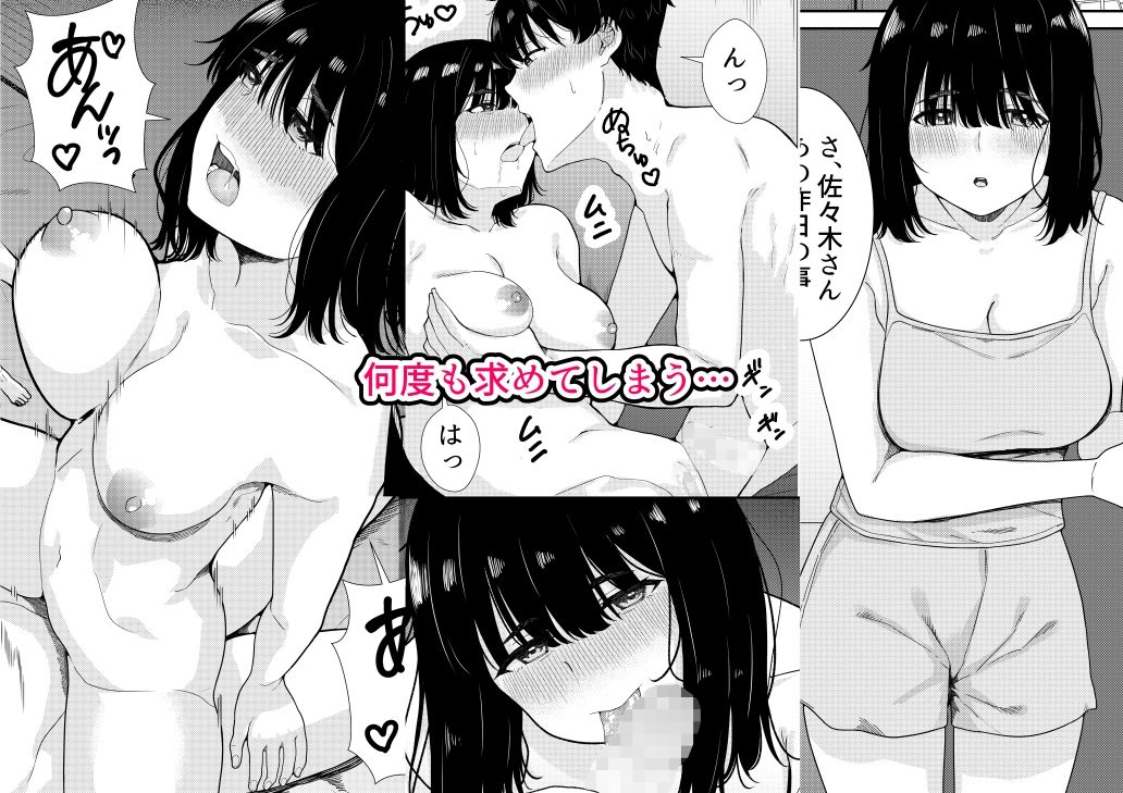 サンプル画像6:不登校の佐々木さん(フライマイ) [d_338846]