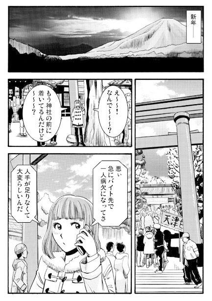 サンプル画像1:寝取られ詣(ナンネット) [d_338857]