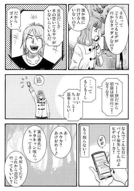 サンプル画像2:寝取られ詣(ナンネット) [d_338857]