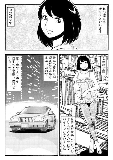 サンプル画像1:寝取られ物件(ナンネット) [d_338858]