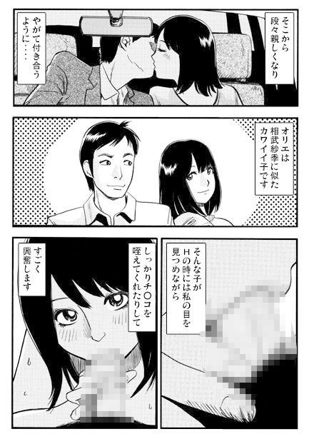 サンプル画像2:寝取られ物件(ナンネット) [d_338858]